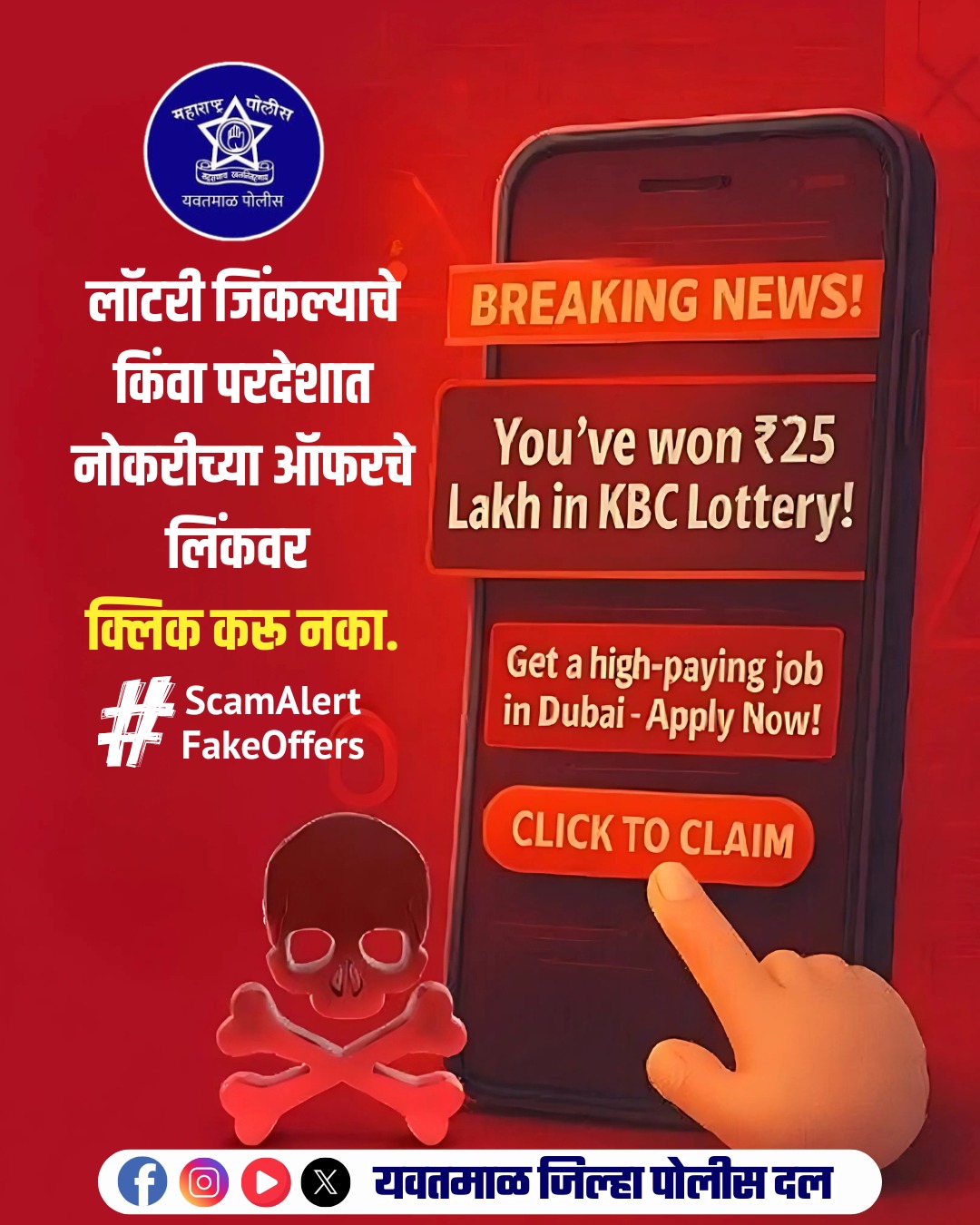 <span class='lang-en'></span><span class='lang-mr hidden'></span>